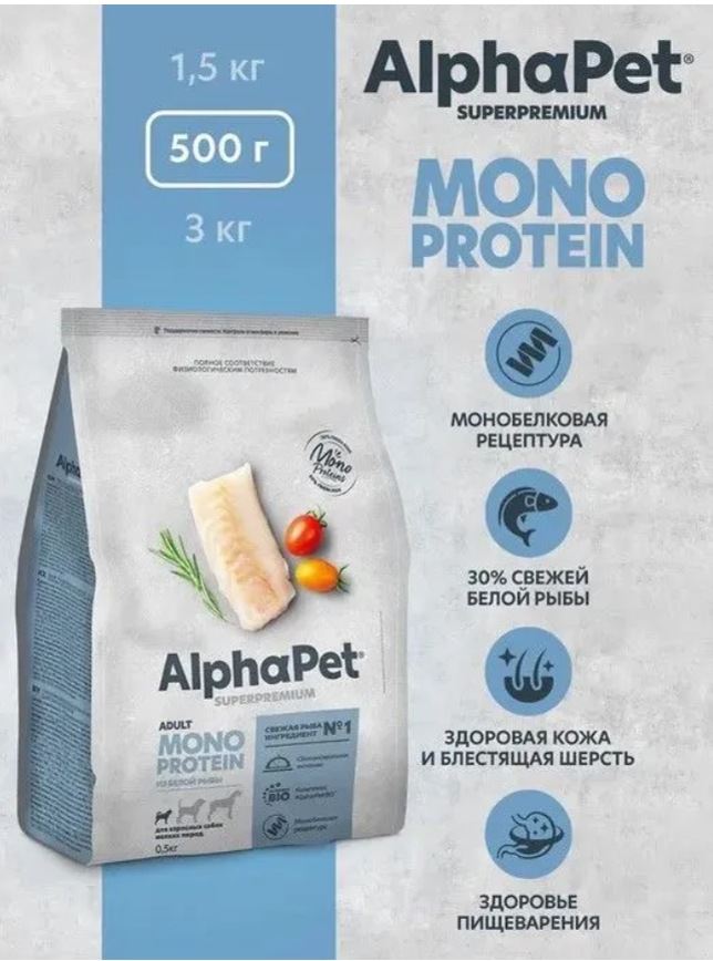 Корм AlphaPet Superpremium Monoprotein для собак мелких пород, монобелковый, c рыбой