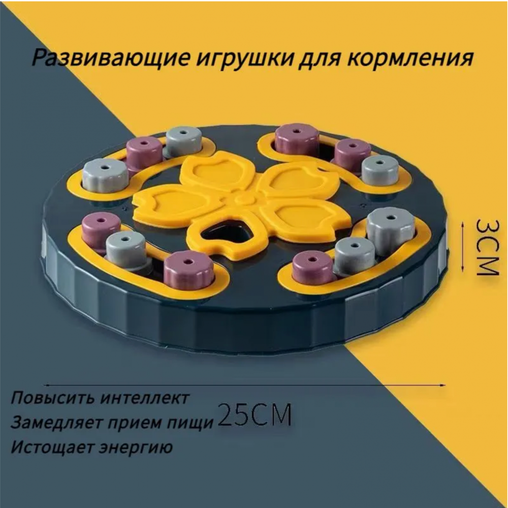 Игрушка-головоломка для собак и кошек