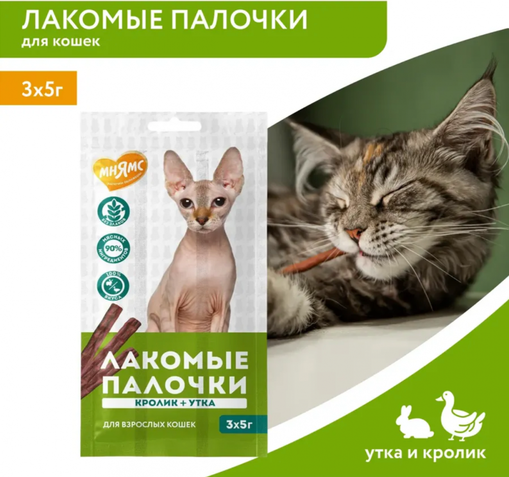 Лакомство для кошек Мнямс лакомые палочки с уткой и кроликом 5г 3шт