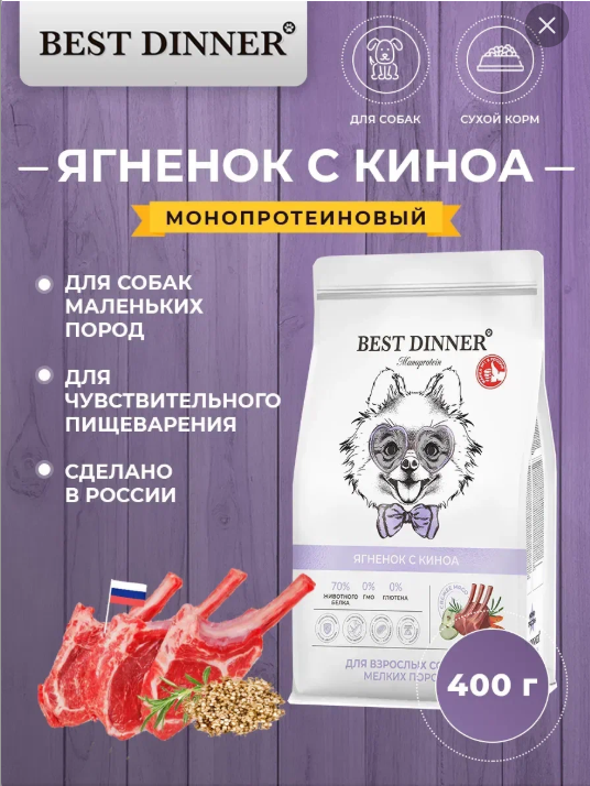 Корм Выгодно для щенков малых и средних пород, мясное ассорти, 3 кг