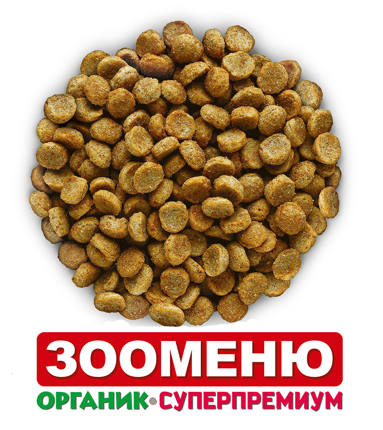 Корм сухой Зооменю РАЗВЕСНОЙ Ягненок МИНИ для собак малых пород 1 кг