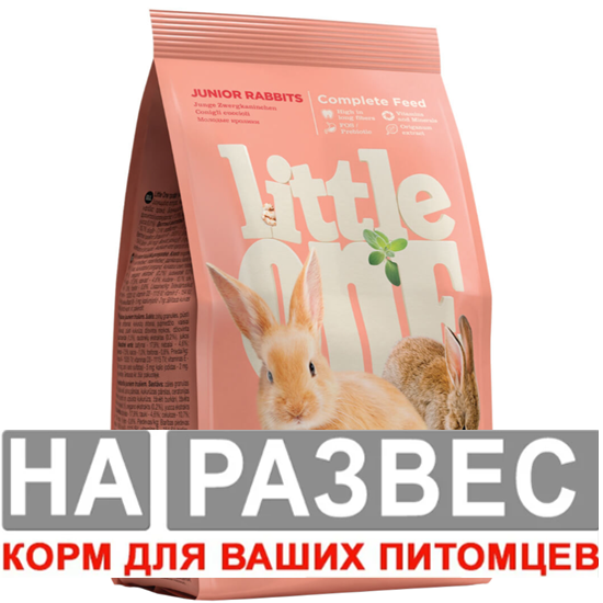 Корм Литл Оне НА РАЗВЕС для Кроликов 500 г