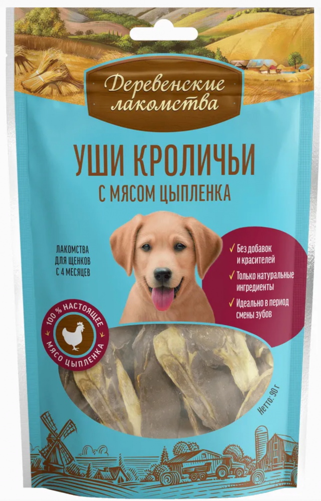 Деревенские лакомства уши кроличьи с мясом цыпленка для щенков 90 г