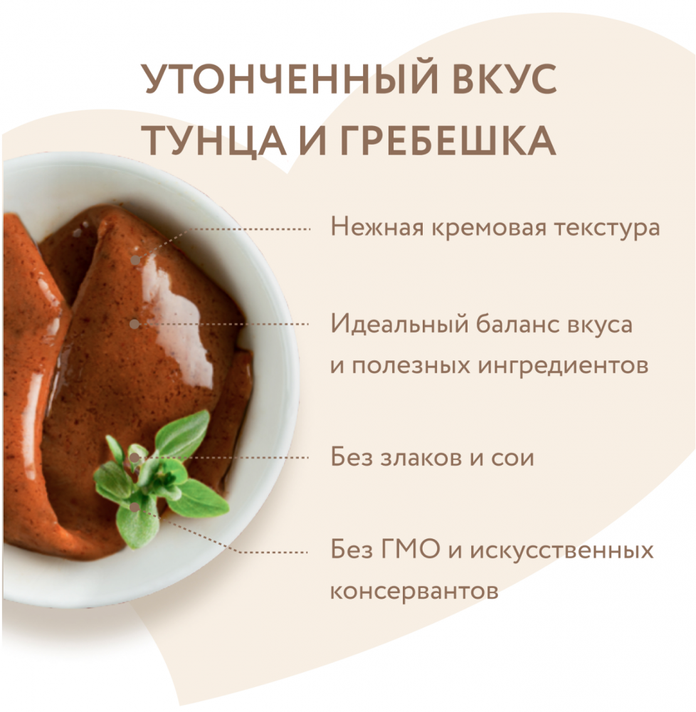 Лакомство для кошек Мнямс Крем с тунцом Кацуо и морским гребешком 15г 4шт