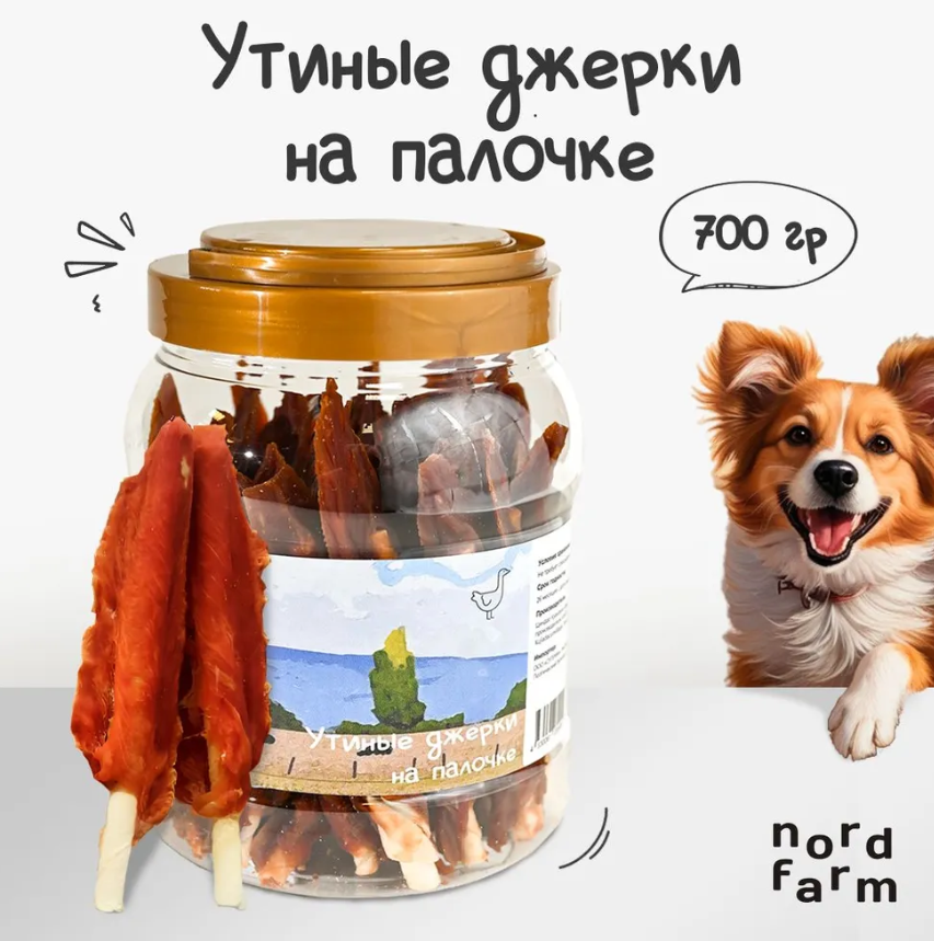 Лакомство для собак всех пород Nord Farm утиные джерки 600 г