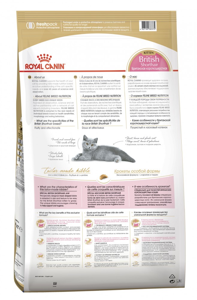 Корм Royal Canin British Shorthair Kitten для КОТЯТ британских короткошерстных
