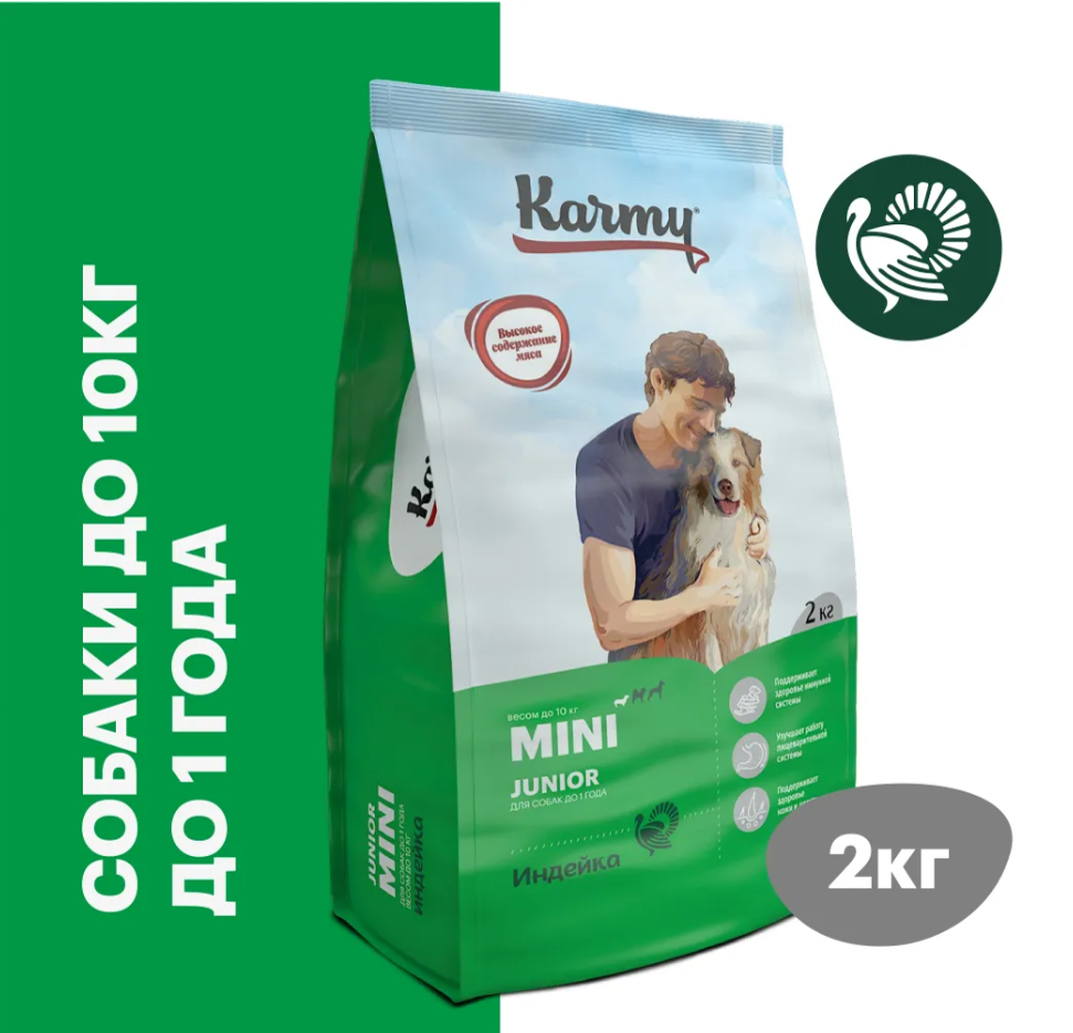 Корм Karmy MINI JUNIOR - Индейка. Корм для щенков мелких пород в возрасте до 1 года