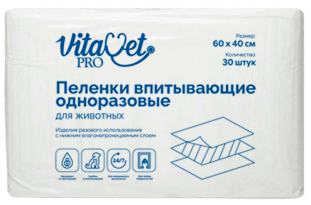 Пеленки Vitavet PRO 60*40 30 шт/уп впитывающие целлюлозные
