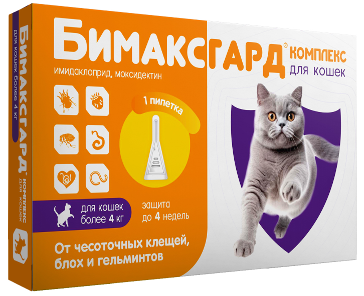 Бимаксгард&reg; КОМПЛЕКС капли для кошек более 4 кг от чесоточных клещей, блох и гельминтов (1 пипетка х 0,8 мл)
