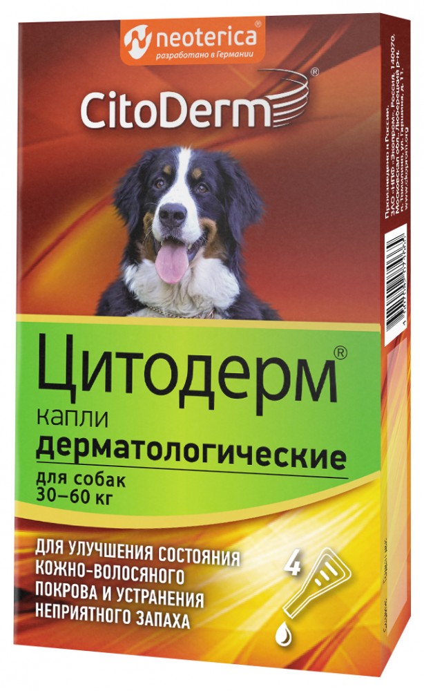 CitoDerm (Neoterica) капли дерматологические для собак 30–60 кг, 4 пипетки