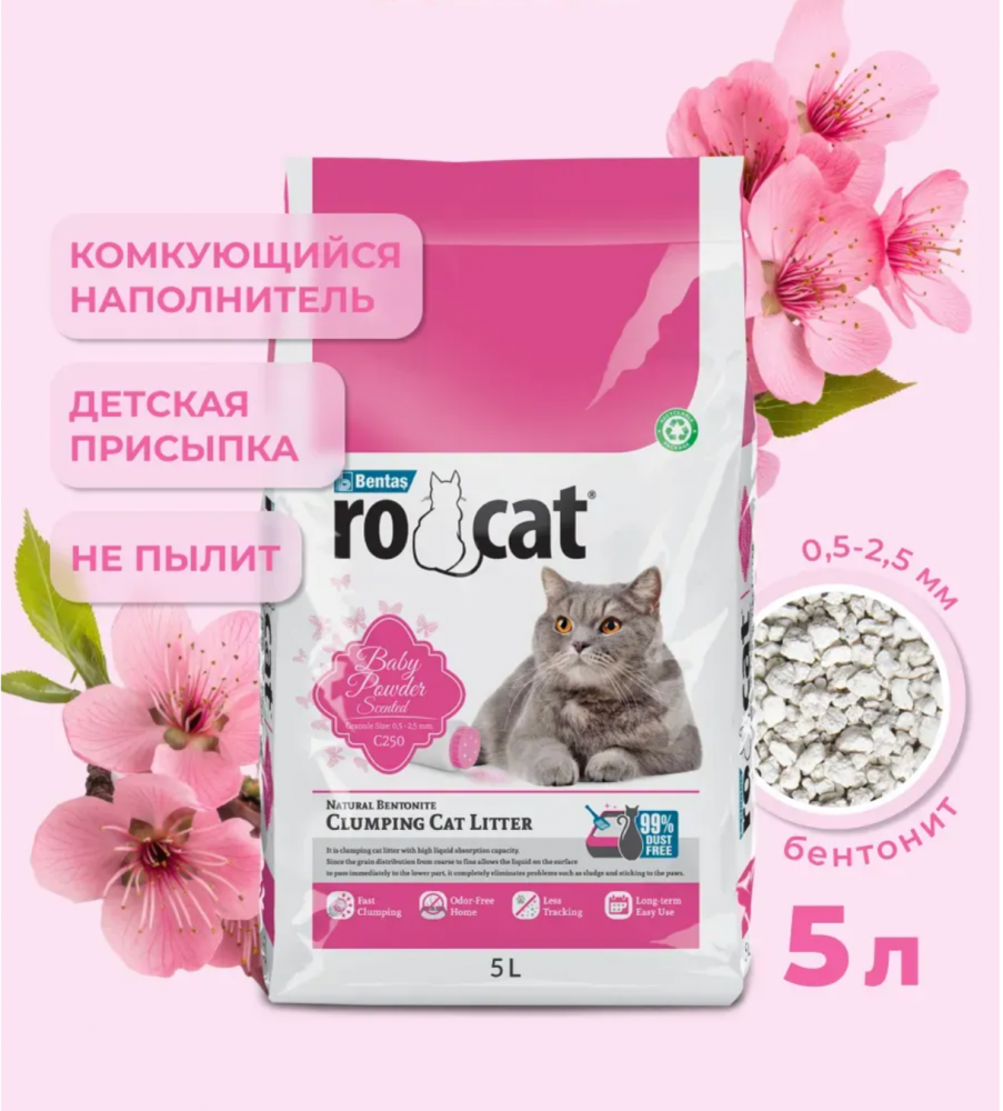 Ro Cat комкующийся наполнитель без пыли с ароматом детской присыпки 3,8 кг