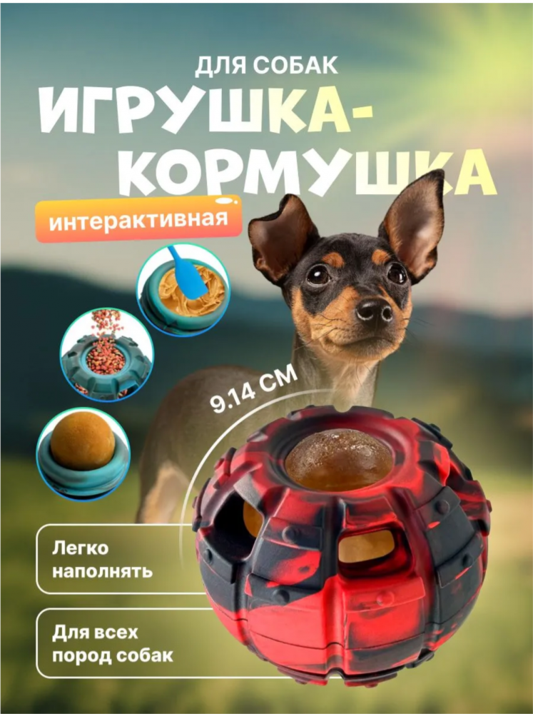 Игрушка Yipetor, интерактивная, из прочного материала, размер 9,14 см, подходит для мелких пород