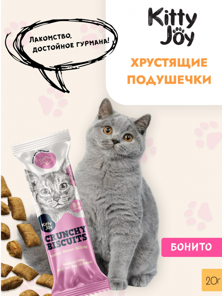 Лакомство Китти Джой Подушечки с начинкой со вкусом скумбрии для кошек 20 г