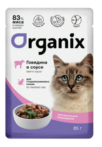 Паучи Органикс СТЕРИЛ деликат Говядина для кошек: СОУС  85 г