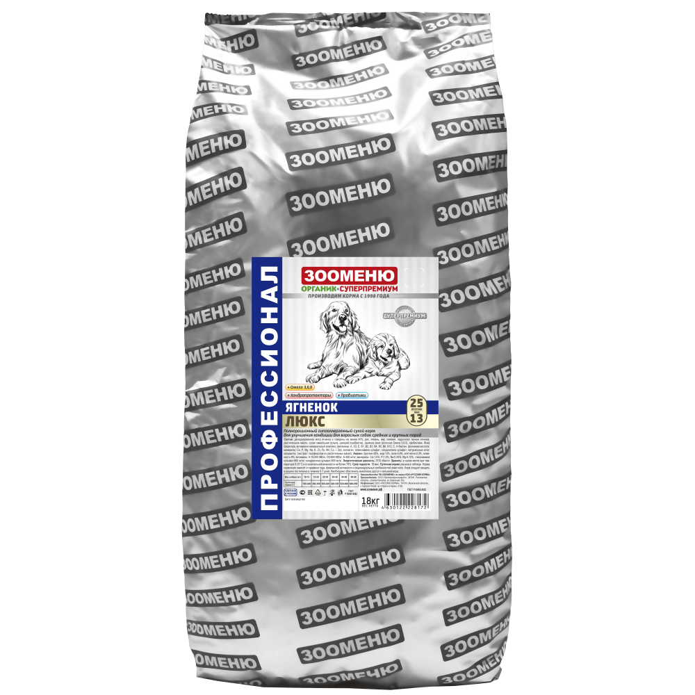 Корм Зооменю ЛЮКС-ЯГНЕНОК для собак всех пород