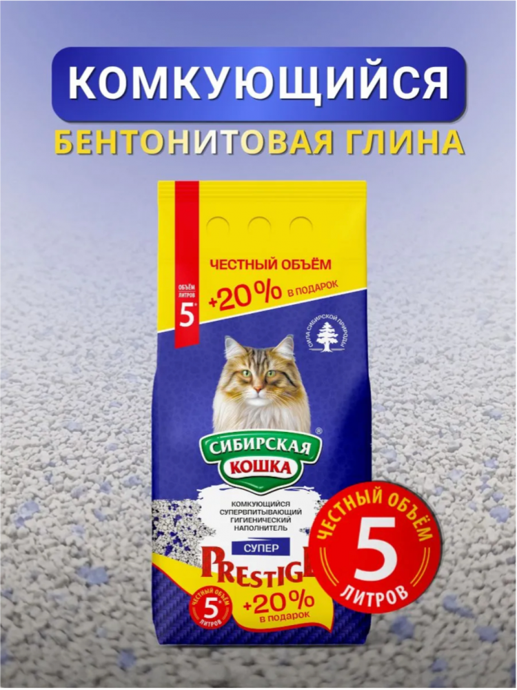 Наполнитель Супер PRESTIGE СИБИРСКАЯ КОШКА Комкующийся, 5 л