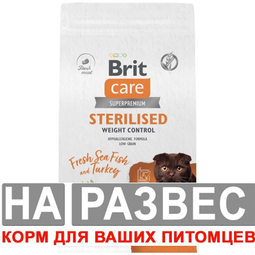 Корм Брит Кея РАЗВЕС для кошек 500 г
