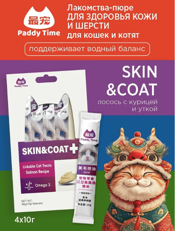 Лакомство пюре Paddy Time для кошек и котят Sensitive Skin &amp; Coat на основе лосося с филе курицы и гидролизованного тунца, функциональное, для здоровья кожи и шерсти, 40 г
