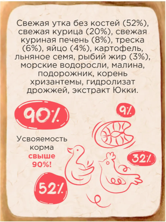 Корм Greedy Family запеченный Утка с треской для кошек и котят