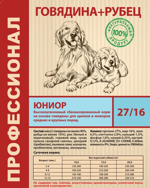 Корм сухой Зооменю Говядина+рубец ЮНИОР для ЩЕНКОВ и юниоров средних и крупных пород