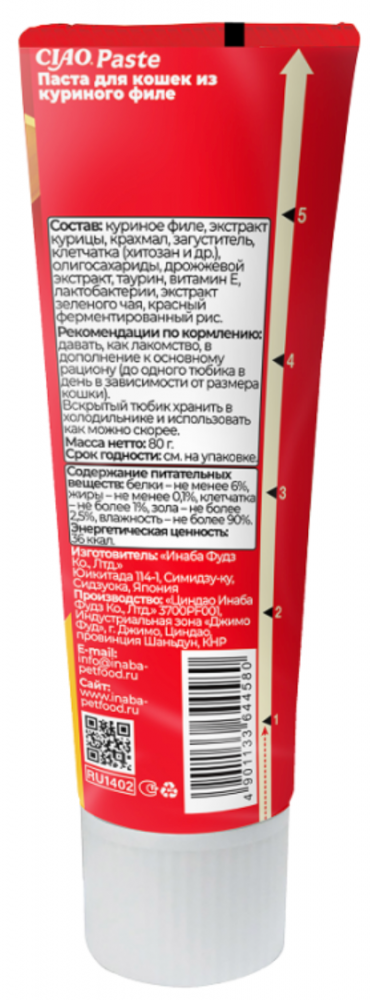 CIAO Paste Паста для кошек для вывода шерсти из ЖКТ, куриное филе, 80 г