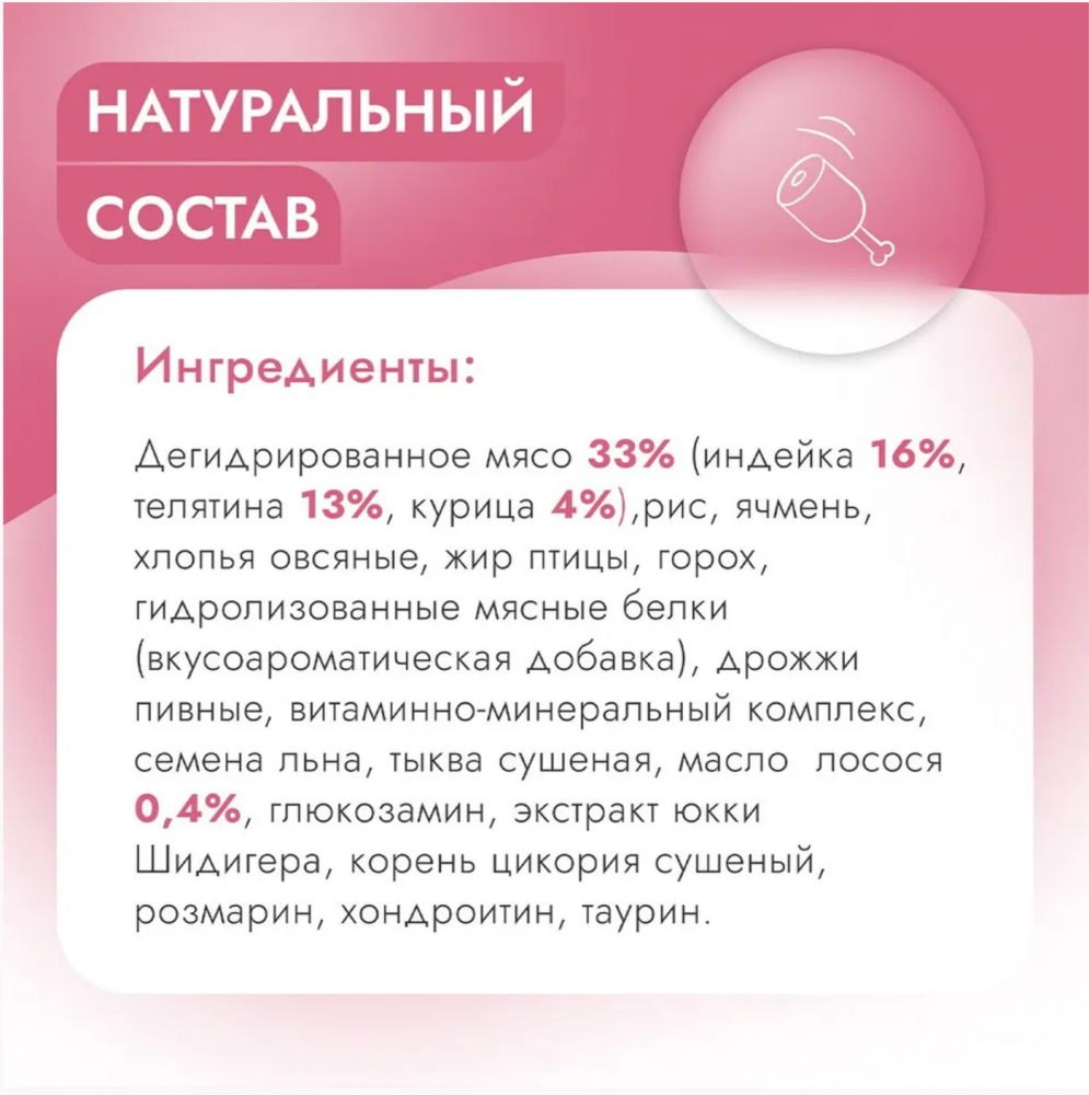 Корм Best Dinner Sensible Small &amp; Mini для собак мелких пород, склонных к аллергии, с телятиной и тыквой