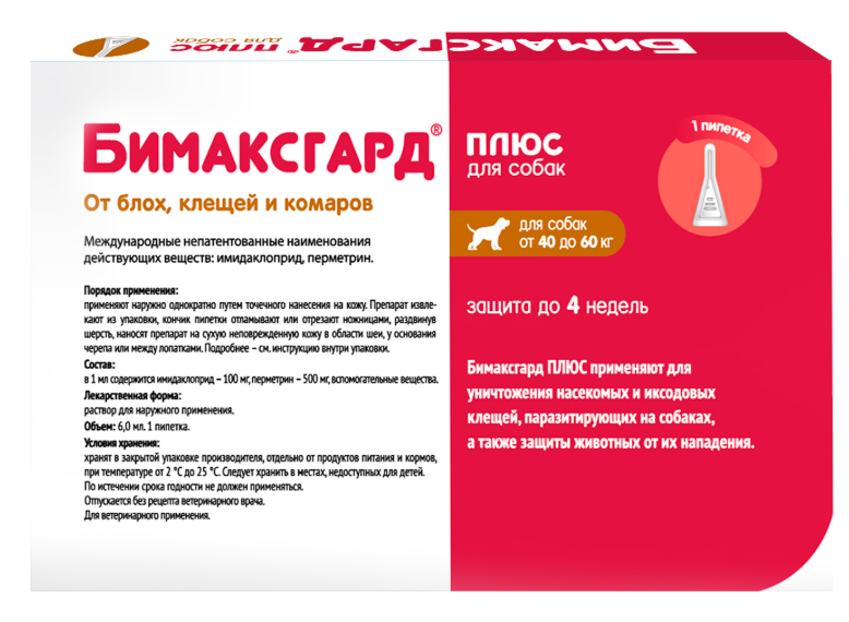 Бимаксгард&reg; ПЛЮС капли для собак 40-60 кг от блох, клещей и комаров (1 пипетка х 6,0 мл)
