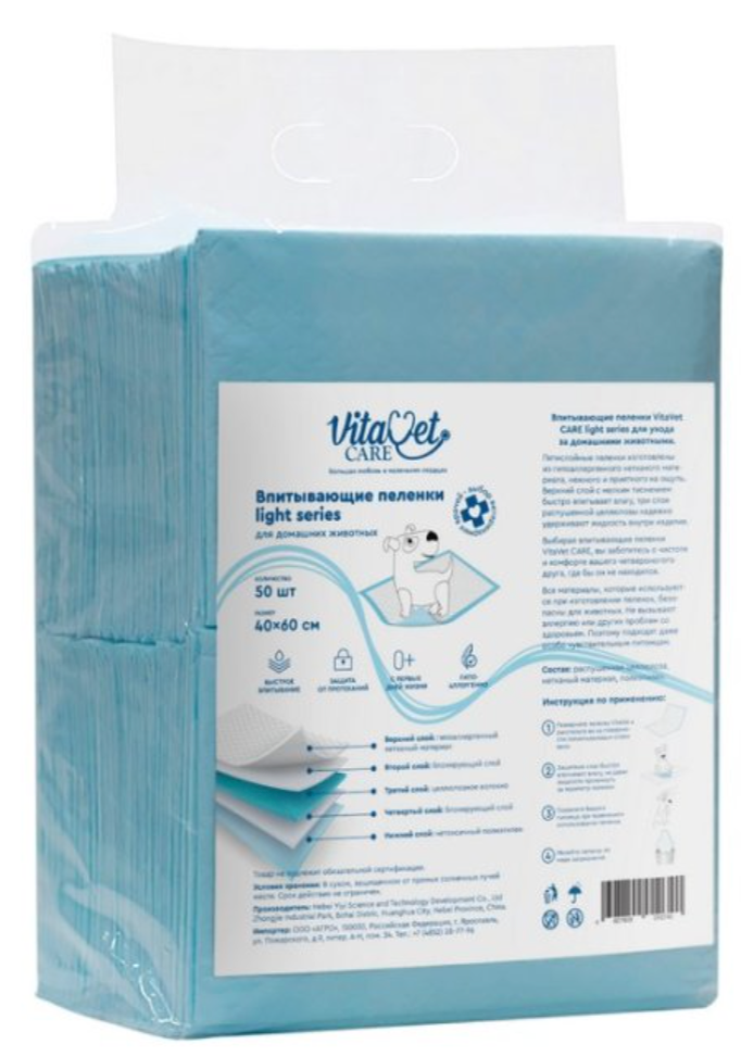 Пеленки VitaVet CARE light series впитывающие, 60х40 см, 50 шт