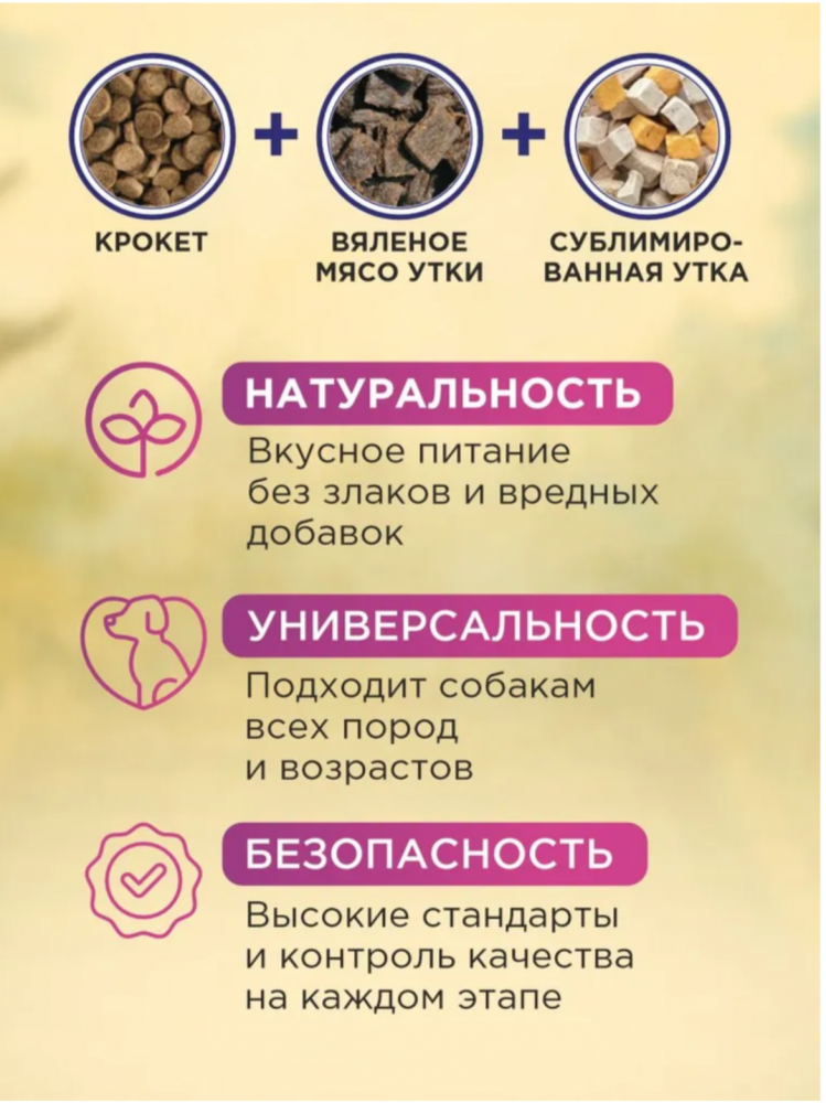 Корм PINK MEGA 3 БЕЗЗЕРНОВ Утка с лососем, 3 гранулы 1,8 кг для собак