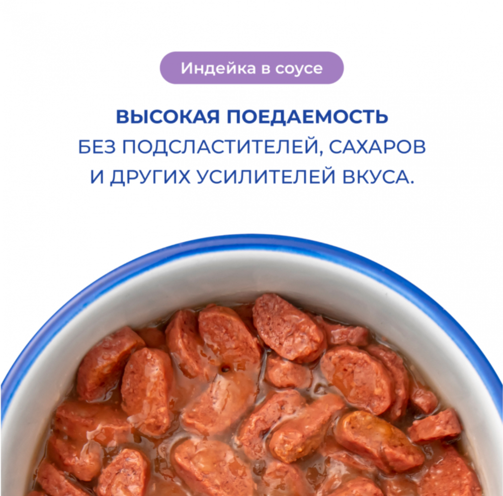 Консерва Jarvi Стерил Утка (пауч) для стерилизованных кошек 85 г: СОУС