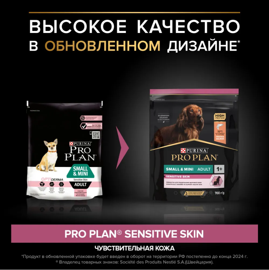 Корм Purina Pro Plan для взрослых собак малых пород с лососем и рисом