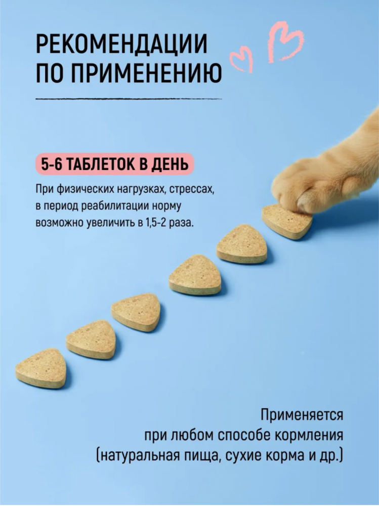 Мультивитаминное лакомcтво Вивидус (VIVIDUS) для стерилизованных кошек 90 шт