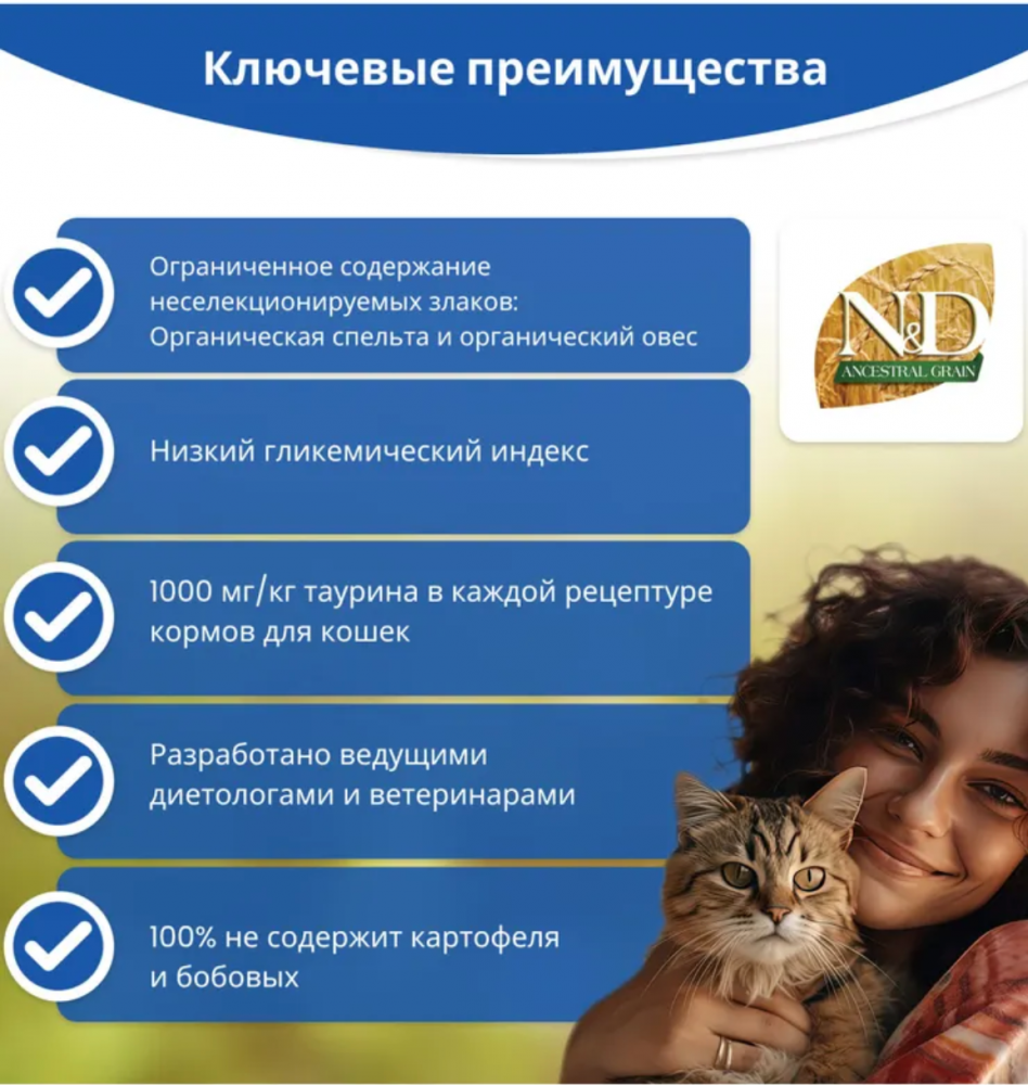 Корм FARMINA для стерилизованных кошек, курица с гранатом и спельтой, низкозерновой