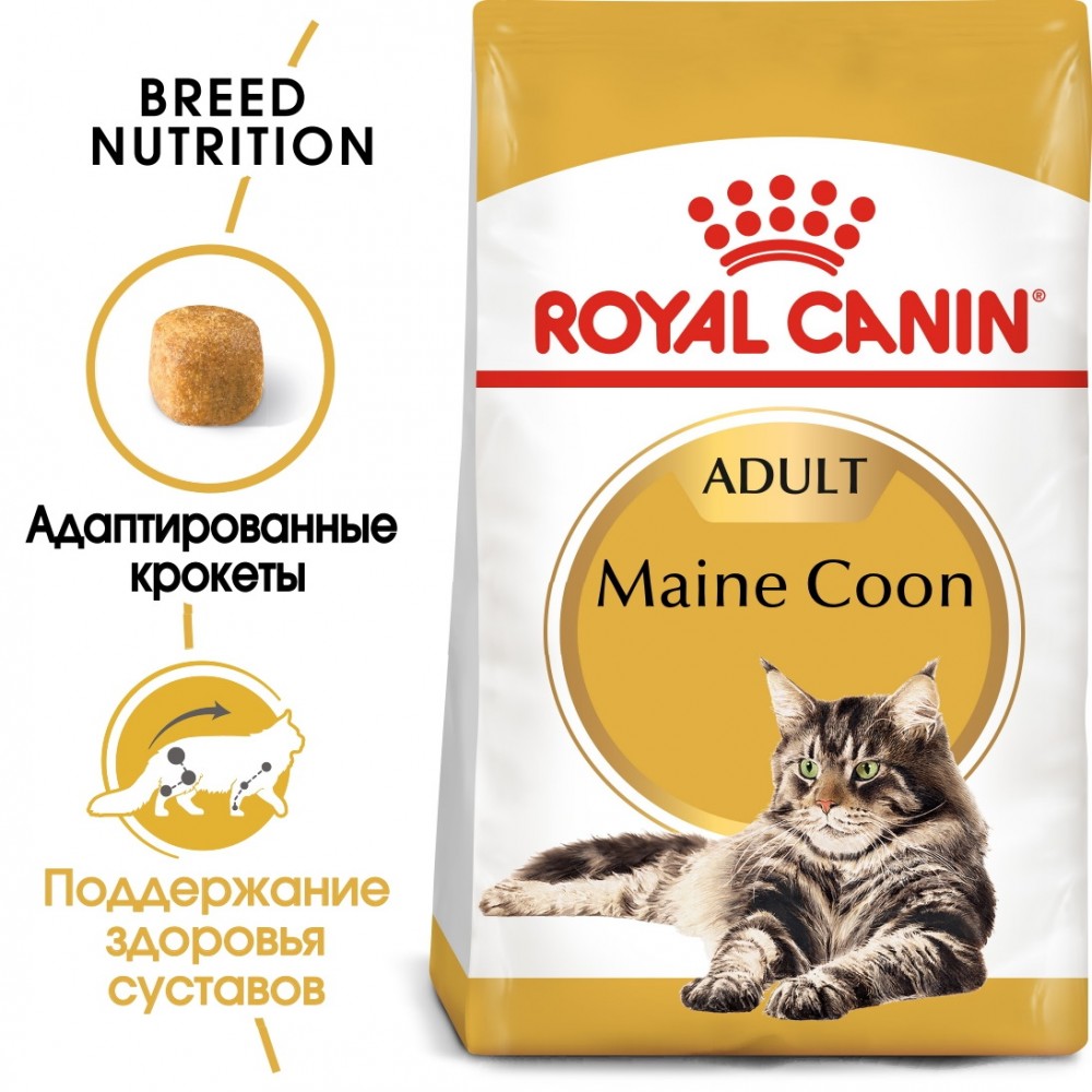 Корм Royal Canin Maine Coon Adult РАЗВЕСНОЙ для кошек мейн-кун 1 кг