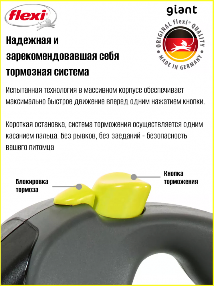 Поводок Flexi для собак Giant лента м 8м до 25 кг