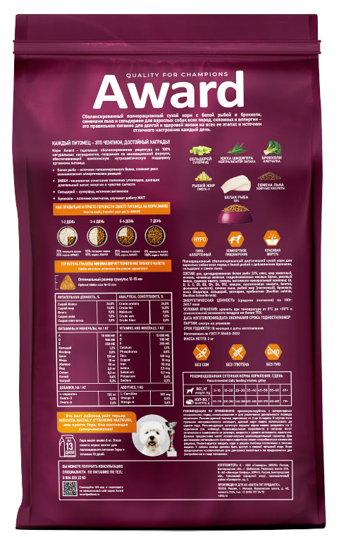 Сухой корм AWARD HYPO для собак всех пород с белой рыбой, брокколи, сельдерея и семян льна