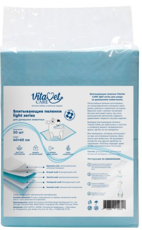 Пеленки VitaVet CARE light series впитывающие, 60х40 см, 50 шт