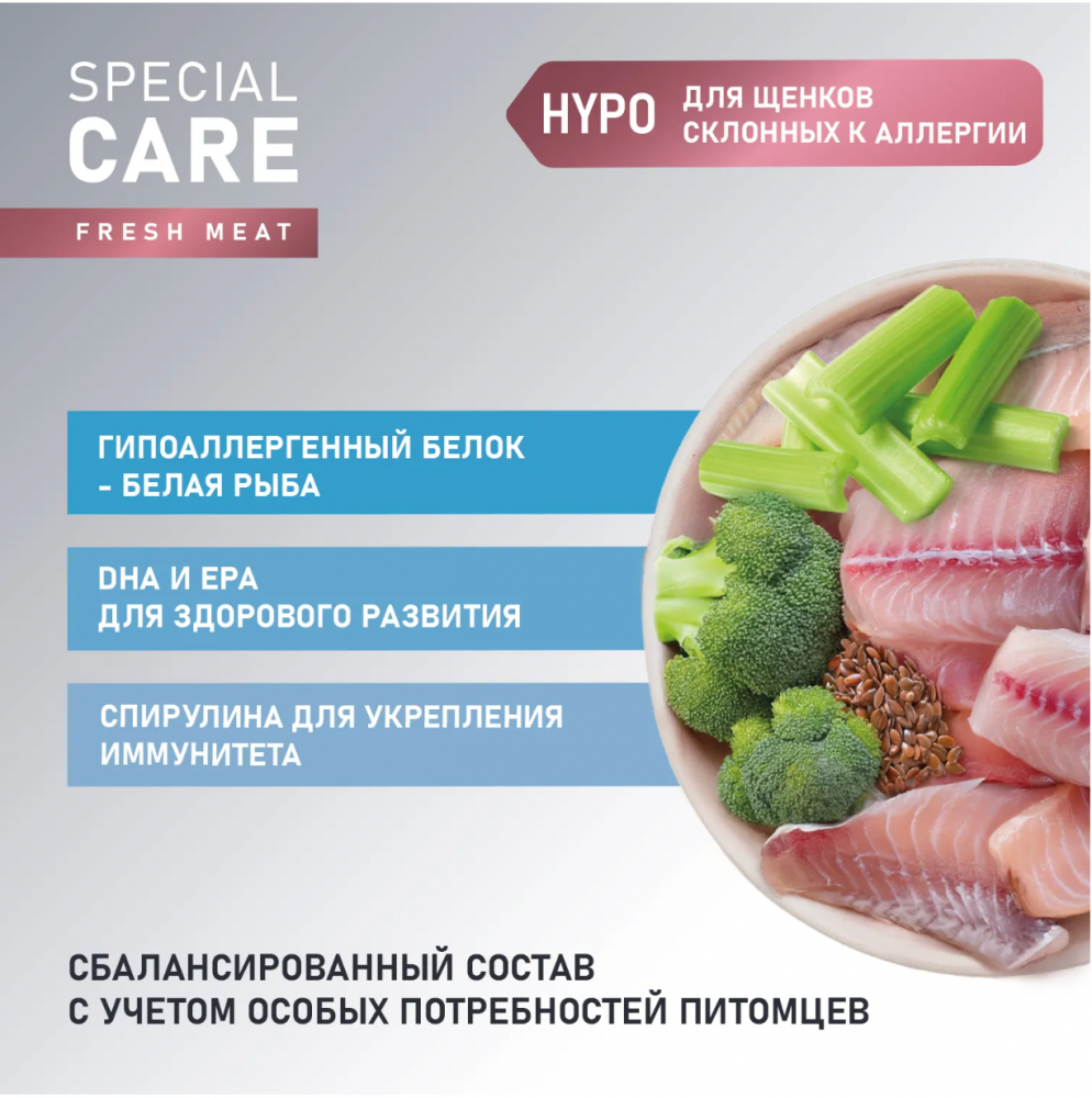 Сухой корм AWARD SPECIAL CARE HYPO PUPPY со свежей белой рыбой для щенков от 1 мес., беременных и кормящих собак всех пород, склонных к аллергии