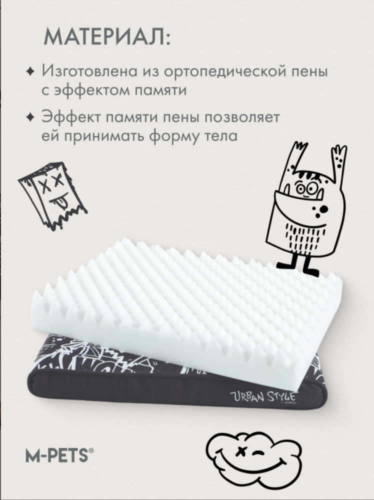 Матрас-лежанка Mpets URBANSTYLE черно-белый L 95x65 x9 см