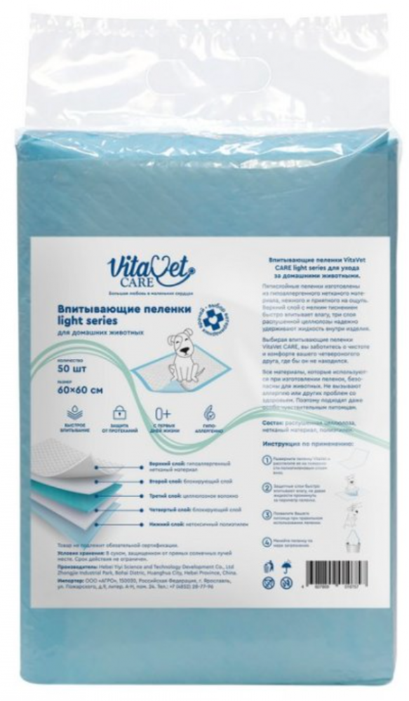 Пеленки VitaVet CARE light series впитывающие, 60х60 см, 50 шт