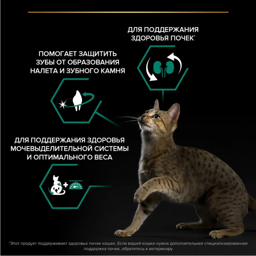 Корм для кошек Purina Pro Plan Sterilised Salmon при стерилизации и кастрации с лососем