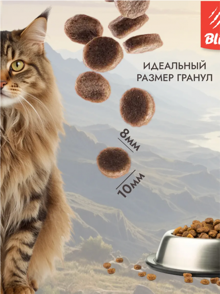Корм для кошек Blitz Холистик для стерилизованных кошек, с уткой