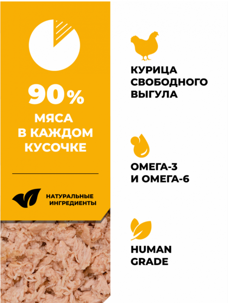 Паучи GO! Kitchen для взрослых кошек: с курицей и индейкой с овощами 85 г: ЖЕЛЕ