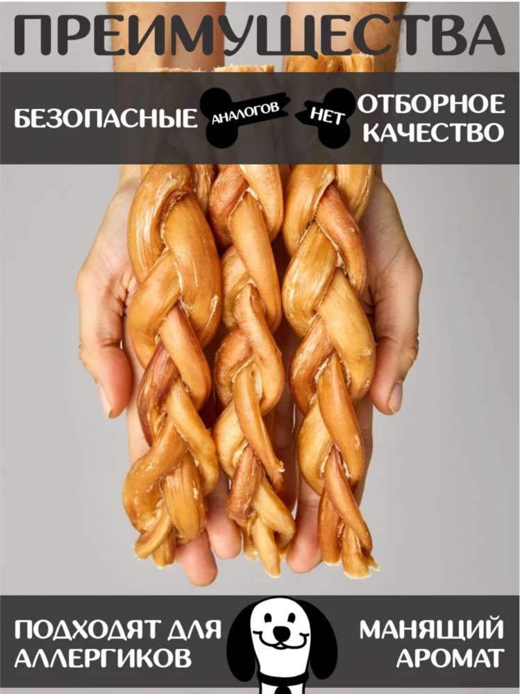 Лакомства Фор Родент Дог бычий корень КОСИЧКА 30 см 1000 г УПАКОВКА