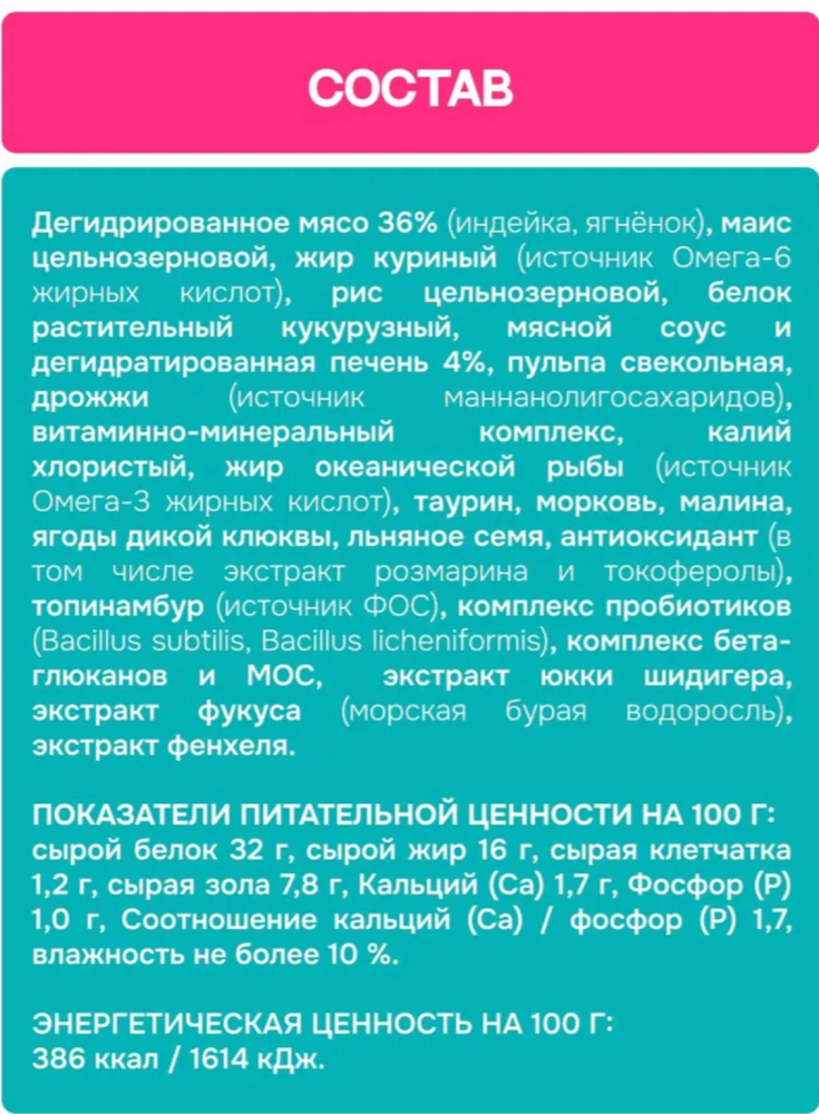 Корм MOLINA CAT Сенсетив с ягненком и индейкой с чувствительным пищеварением для кошек