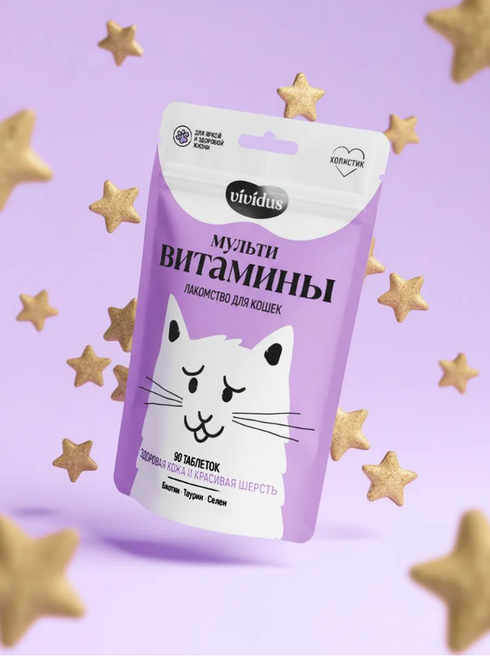 Мультивитаминное лакомcтво Вивидус (VIVIDUS) для кошек " здоровая кожа и красивая шерсть " 90 шт