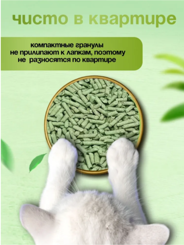 Наполнитель OK-LOCK Зеленый чай растительный 11 л