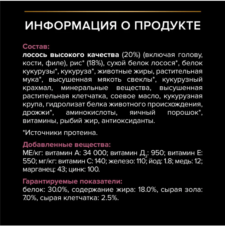 Корм Purina Pro Plan для взрослых собак малых пород с лососем и рисом