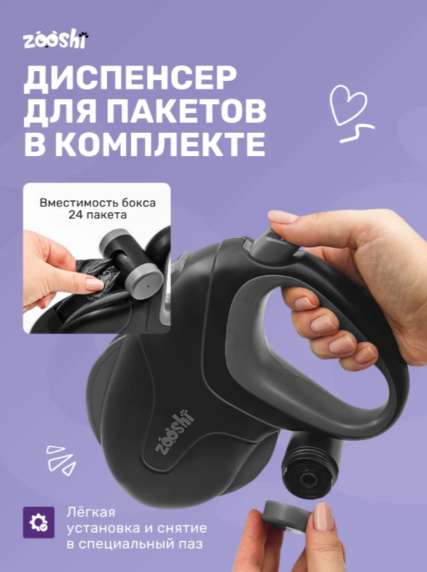 Поводок-рулетка ZOOSHI собак средних и крупных пород 10 м 50 кг